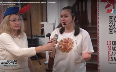 «Школа Мастеров» подготовила организаторов проведения масленичных гуляний в Волгограде