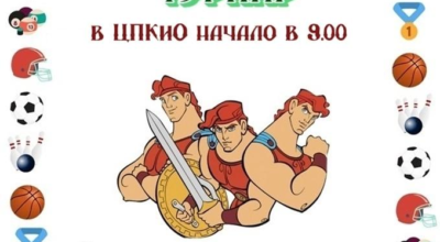 12 апреля приглашаем на Богатырский турнир