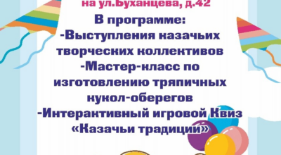 Открытие нового креативного пространства «Школа мастеров»